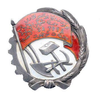 Орден Трудового Красного Знамени Узбекской ССР